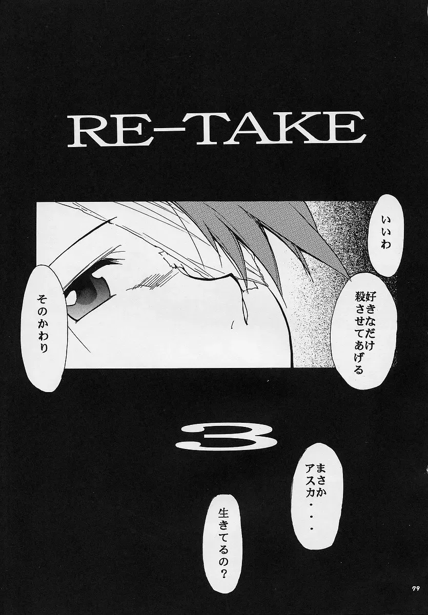 [Kimimaru] Chou Gaina Matsuri Fhentai - Page 78