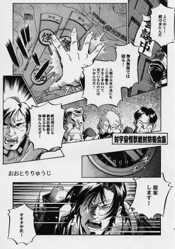 [Kimimaru] Chou Gaina Matsuri Fhentai - Page 24