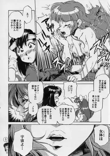 [Kimimaru] Chou Gaina Matsuri Fhentai - Page 25