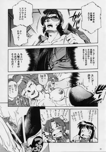 [Kimimaru] Chou Gaina Matsuri Fhentai - Page 30