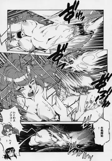 [Kimimaru] Chou Gaina Matsuri Fhentai - Page 32