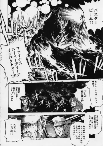 [Kimimaru] Chou Gaina Matsuri Fhentai - Page 33