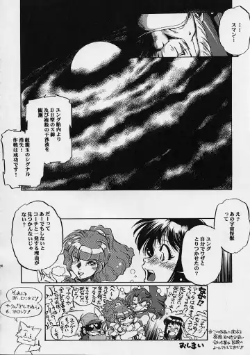 [Kimimaru] Chou Gaina Matsuri Fhentai - Page 35