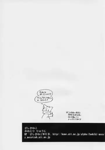 [Kimimaru] Chou Gaina Matsuri Fhentai - Page 36