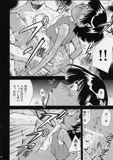 [Kimimaru] Chou Gaina Matsuri Fhentai - Page 67