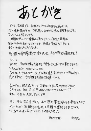 [Kimimaru] Chou Gaina Matsuri Fhentai - Page 75