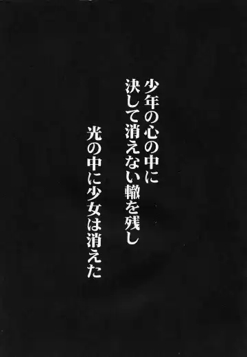 [Kimimaru] Chou Gaina Matsuri Fhentai - Page 76