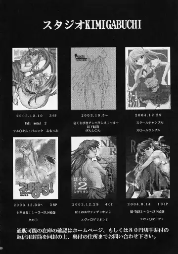 [Kimimaru] Chou Gaina Matsuri Fhentai - Page 79