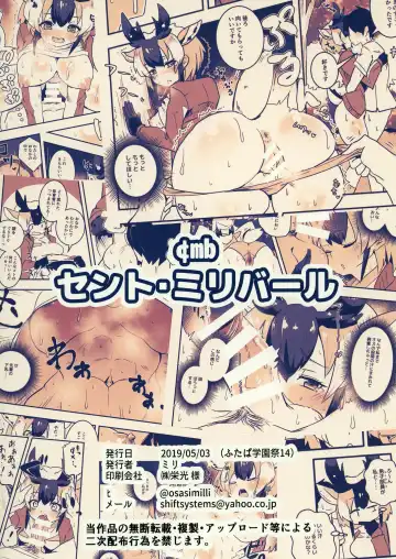 [Milli] Pronghorn-chan to Ase Mamire Fhentai - Page 20