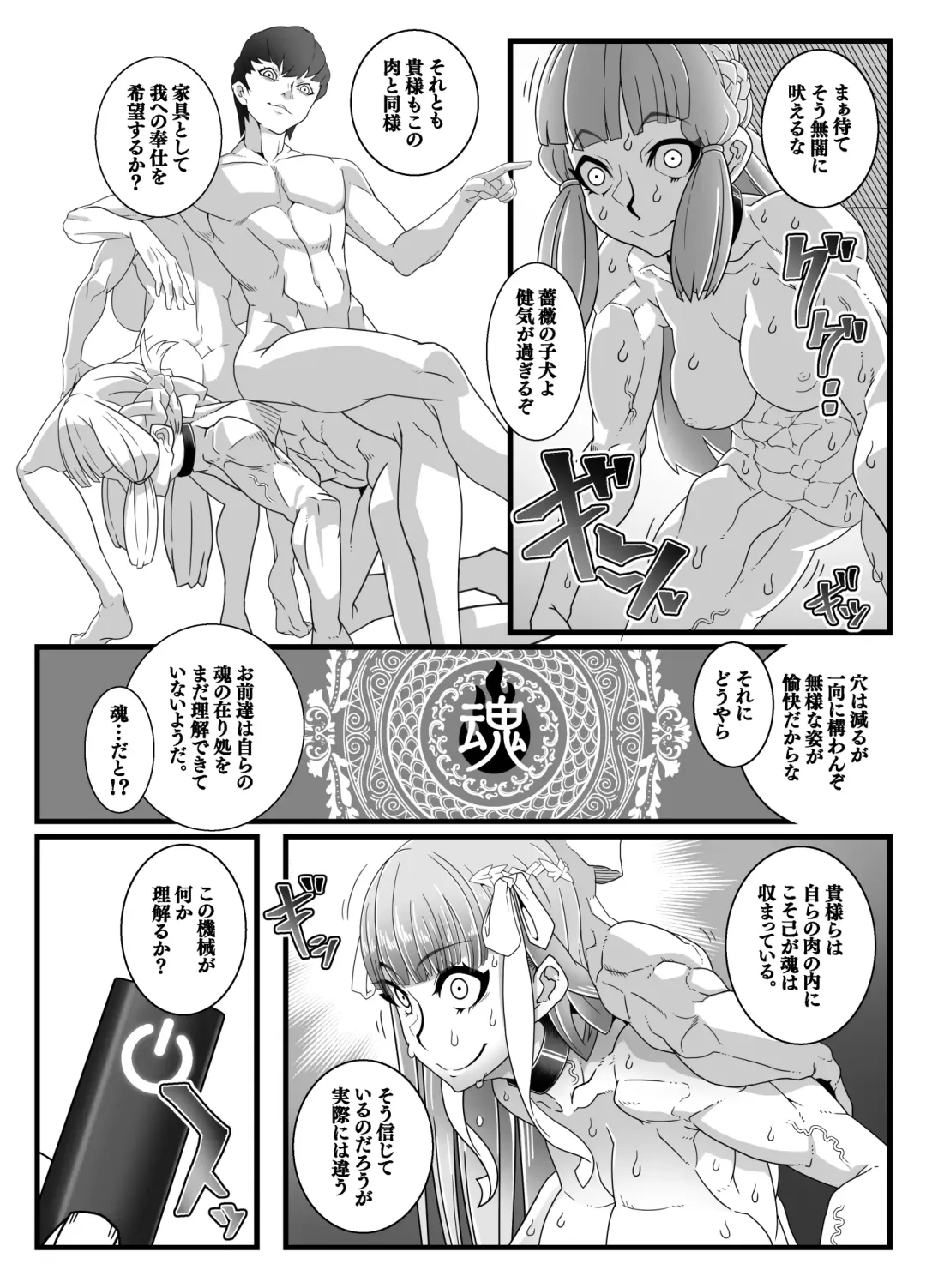 [Belu] Nijigen Shoukan Sennou Fuuzokuten Shinjuku 2-gouten Fhentai - Page 11