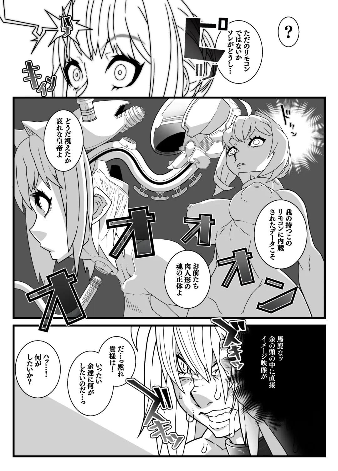 [Belu] Nijigen Shoukan Sennou Fuuzokuten Shinjuku 2-gouten Fhentai - Page 12