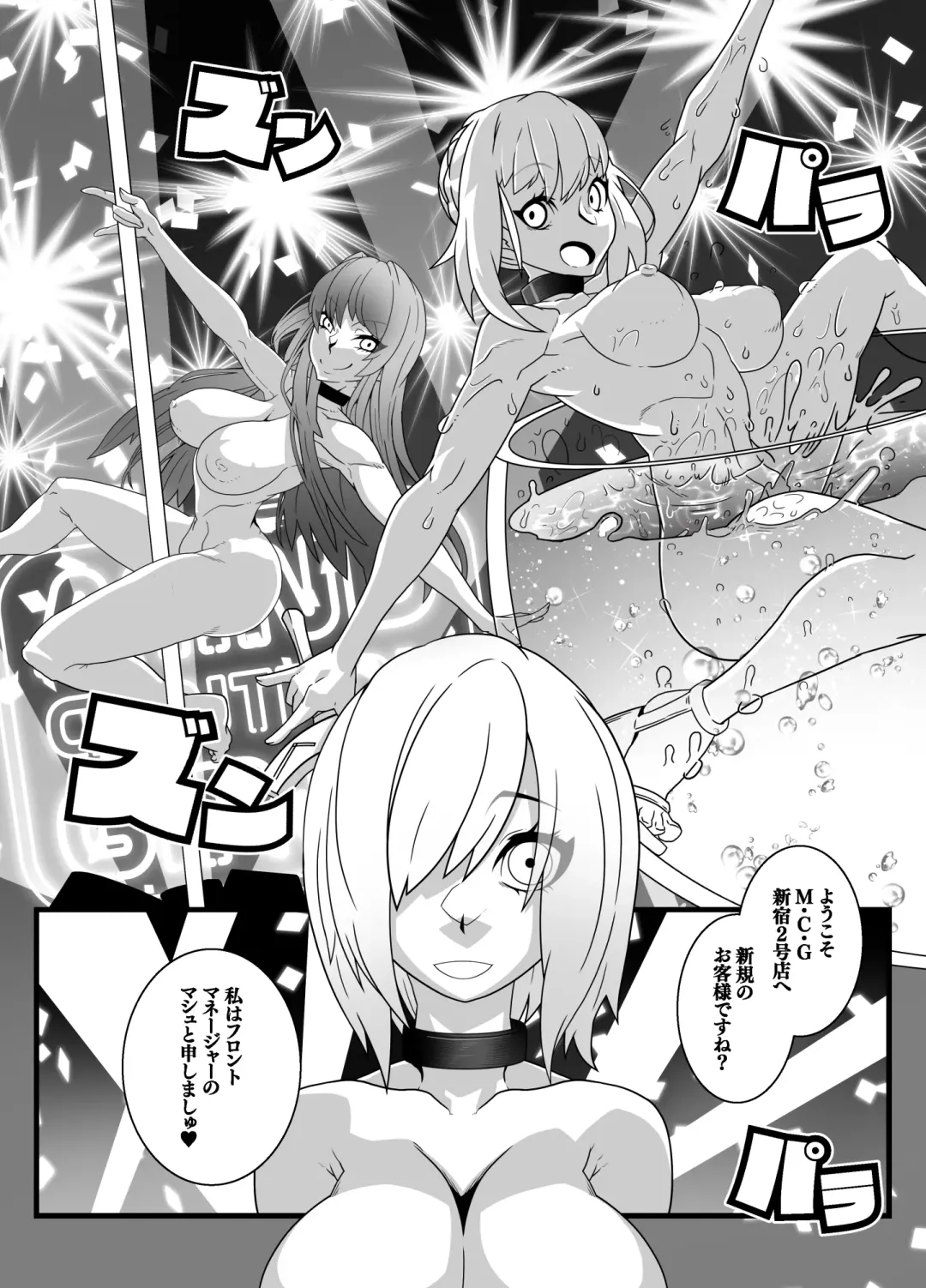 [Belu] Nijigen Shoukan Sennou Fuuzokuten Shinjuku 2-gouten Fhentai - Page 7