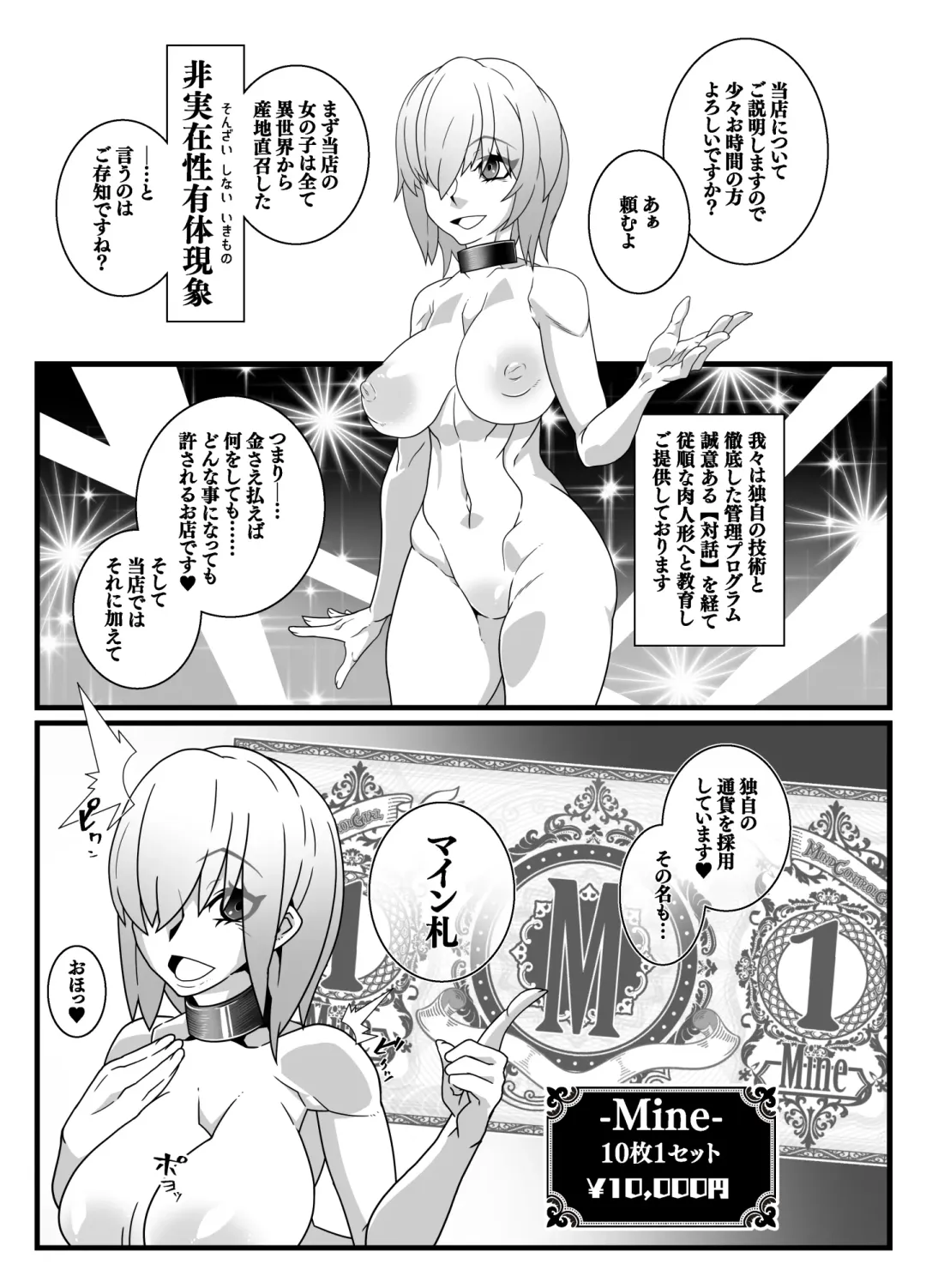 [Belu] Nijigen Shoukan Sennou Fuuzokuten Shinjuku 2-gouten Fhentai - Page 8