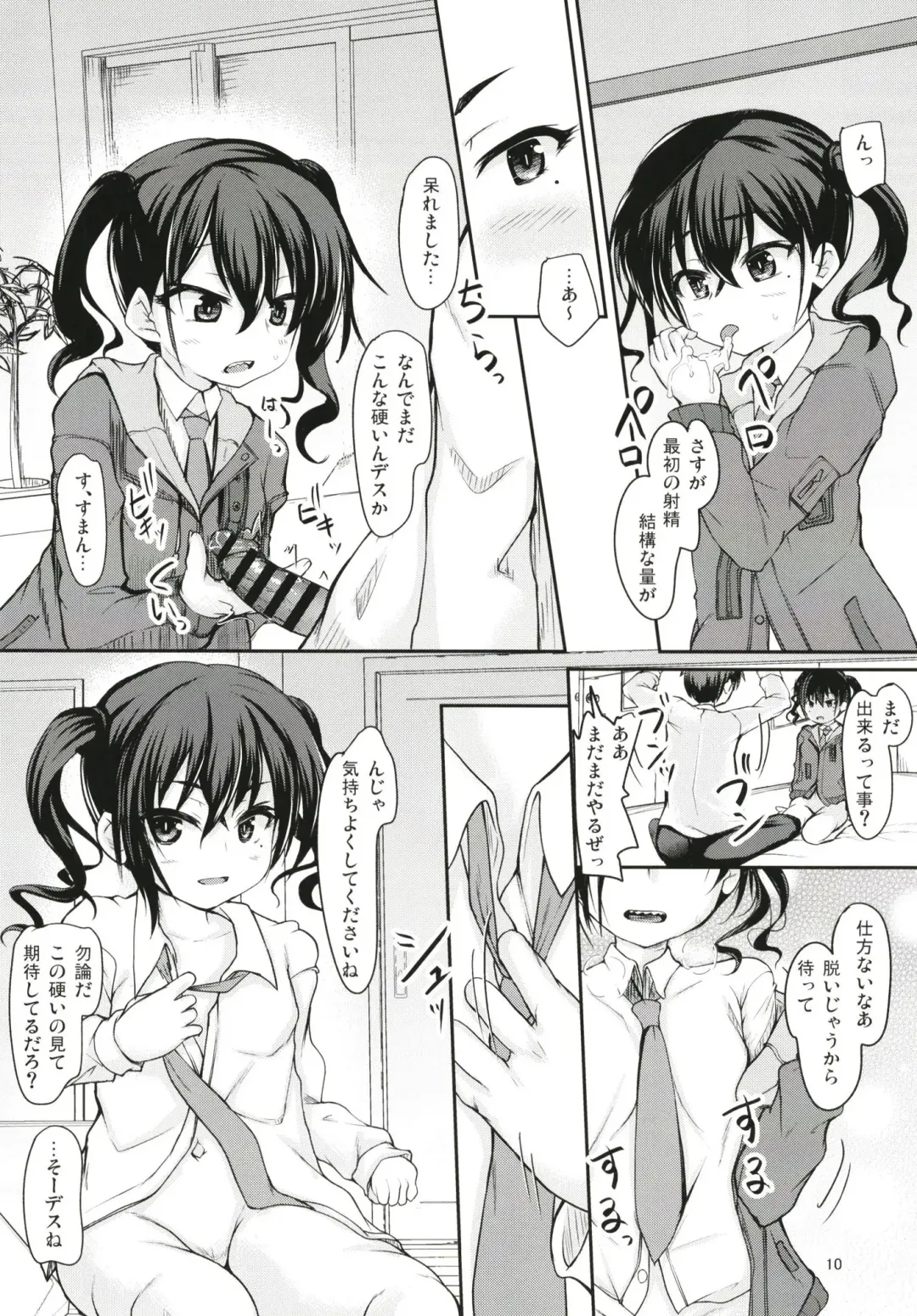 [Safi] Haishin no Ato wa... Fhentai - Page 10