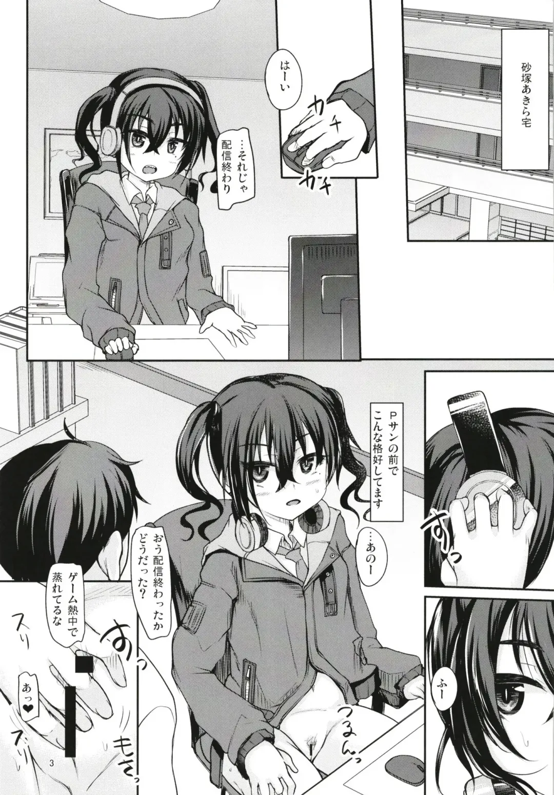 [Safi] Haishin no Ato wa... Fhentai - Page 3