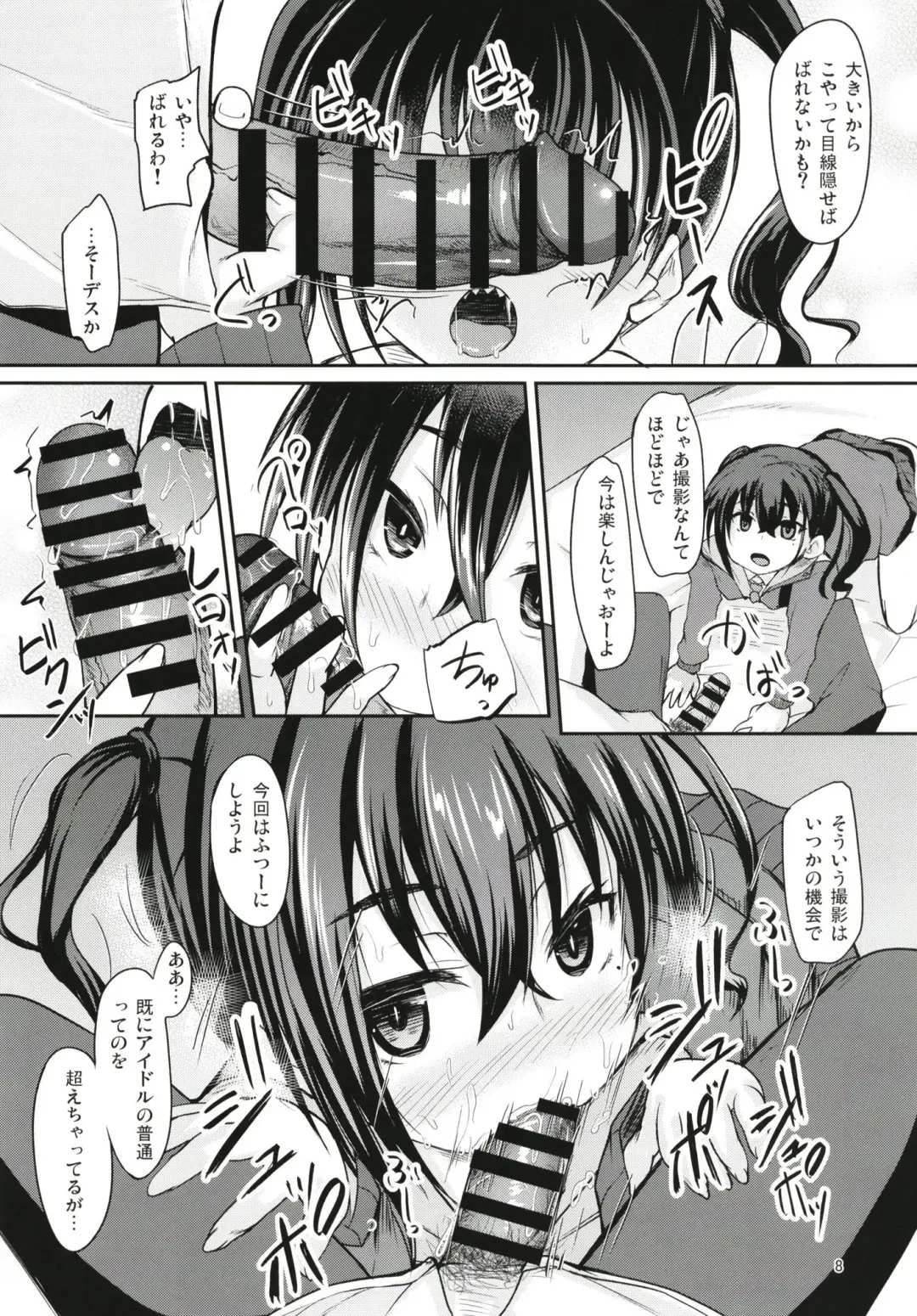 [Safi] Haishin no Ato wa... Fhentai - Page 8