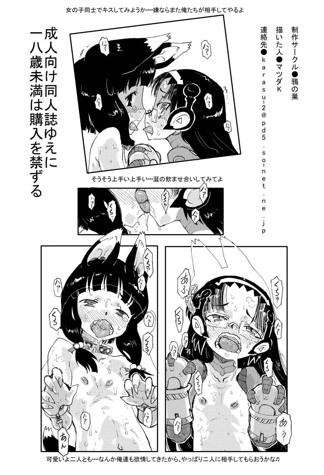 [Matsuda K] Dungeon Shougakkou de no Daibouken.... Sono Maa Iroiro to.... Fhentai - Page 12
