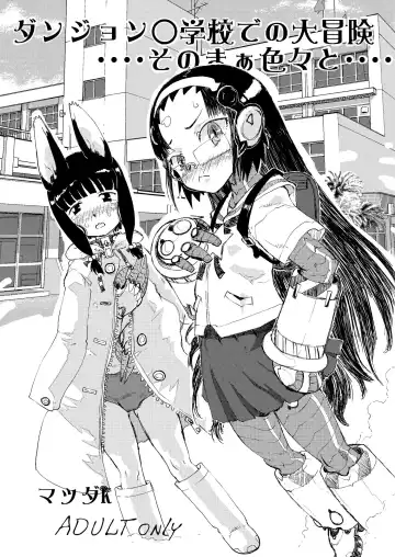Read [Matsuda K] Dungeon Shougakkou de no Daibouken.... Sono Maa Iroiro to.... - Fhentai