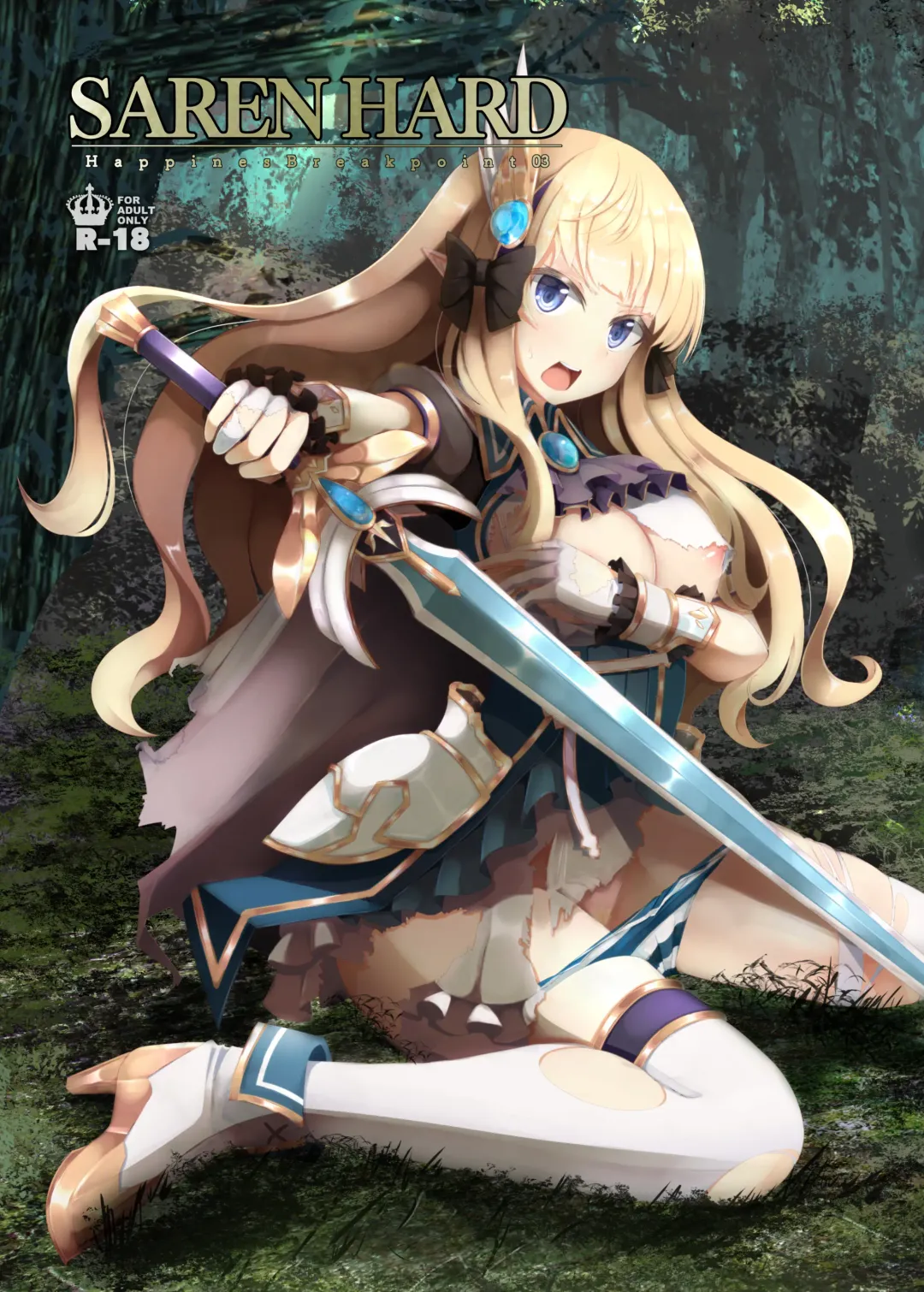 [Suisui] SAREN HARD Fhentai - Page 1