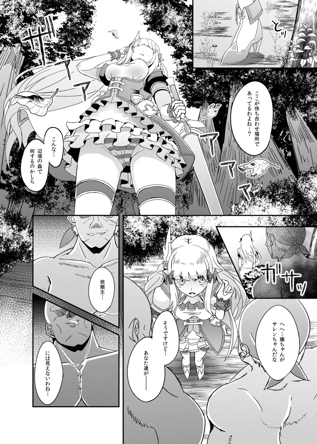 [Suisui] SAREN HARD Fhentai - Page 4