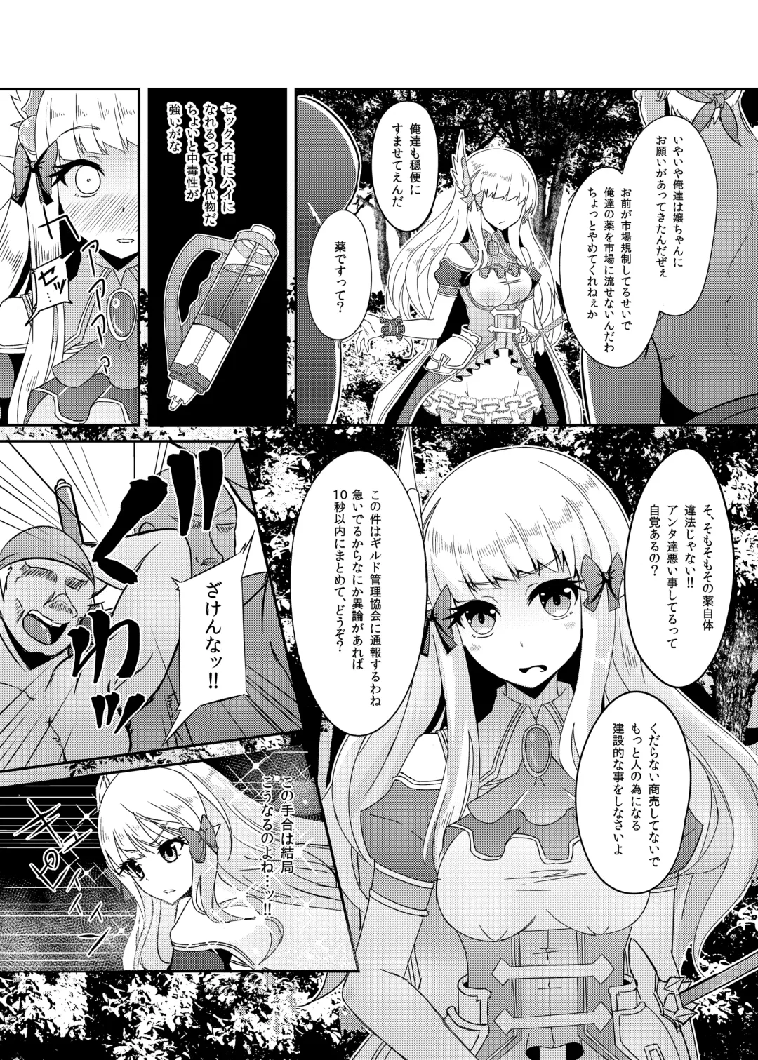 [Suisui] SAREN HARD Fhentai - Page 5
