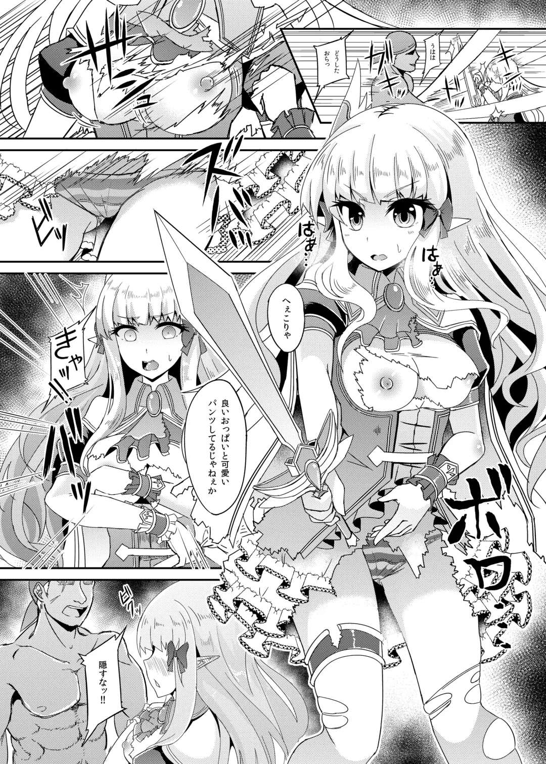 [Suisui] SAREN HARD Fhentai - Page 8