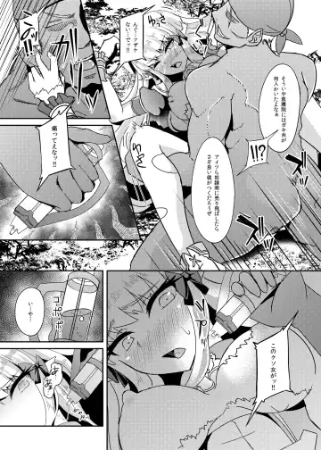 [Suisui] SAREN HARD Fhentai - Page 15
