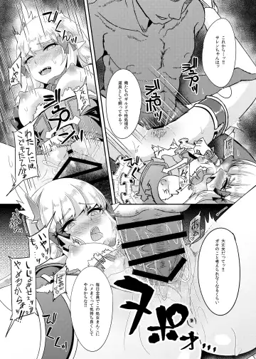 [Suisui] SAREN HARD Fhentai - Page 17