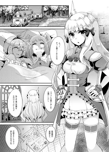 [Suisui] SAREN HARD Fhentai - Page 3