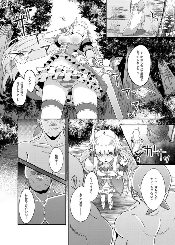[Suisui] SAREN HARD Fhentai - Page 4
