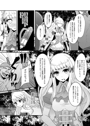 [Suisui] SAREN HARD Fhentai - Page 5