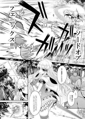 [Suisui] SAREN HARD Fhentai - Page 6