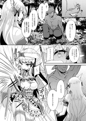 [Suisui] SAREN HARD Fhentai - Page 7