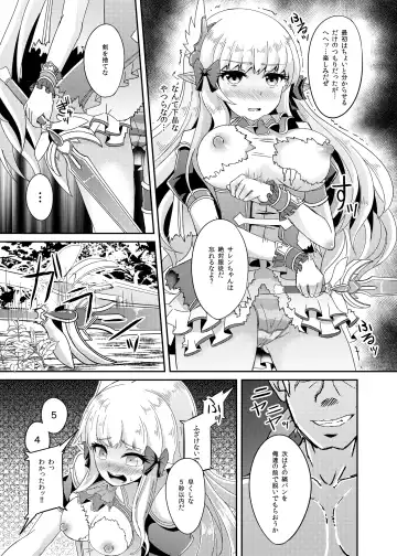[Suisui] SAREN HARD Fhentai - Page 9