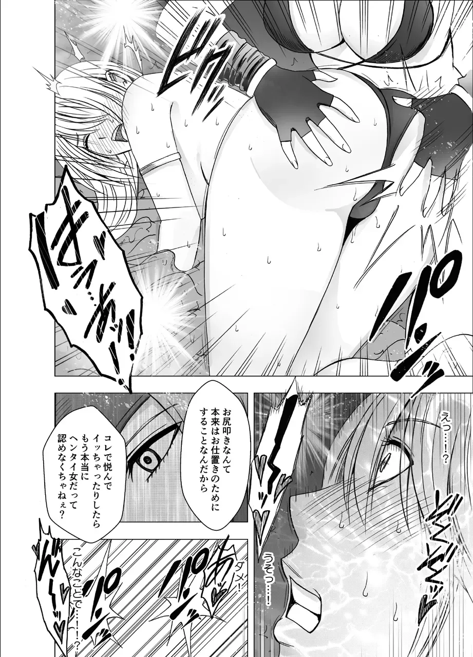 [Crimson] Shin Taimashii Kaguya 5 Fhentai - Page 15