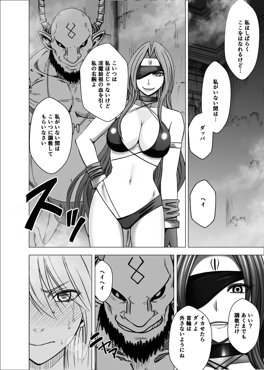 [Crimson] Shin Taimashii Kaguya 5 Fhentai - Page 23