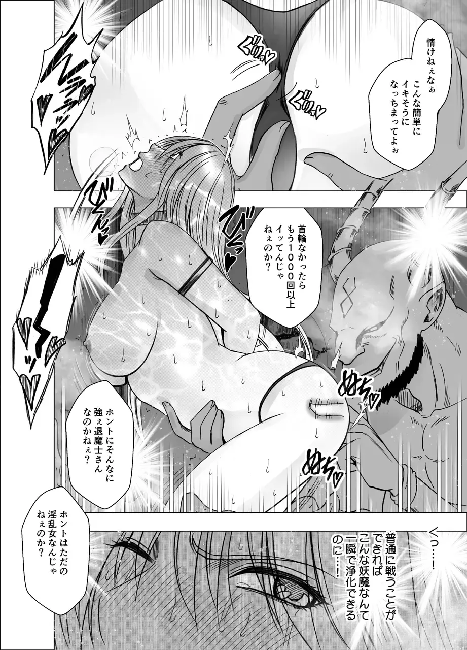 [Crimson] Shin Taimashii Kaguya 5 Fhentai - Page 31