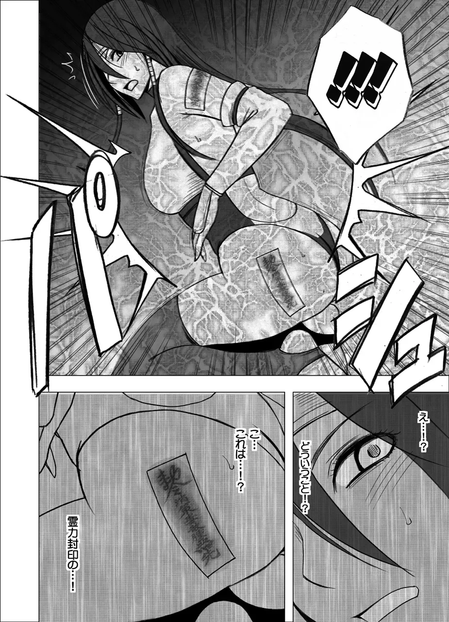 [Crimson] Shin Taimashii Kaguya 5 Fhentai - Page 65