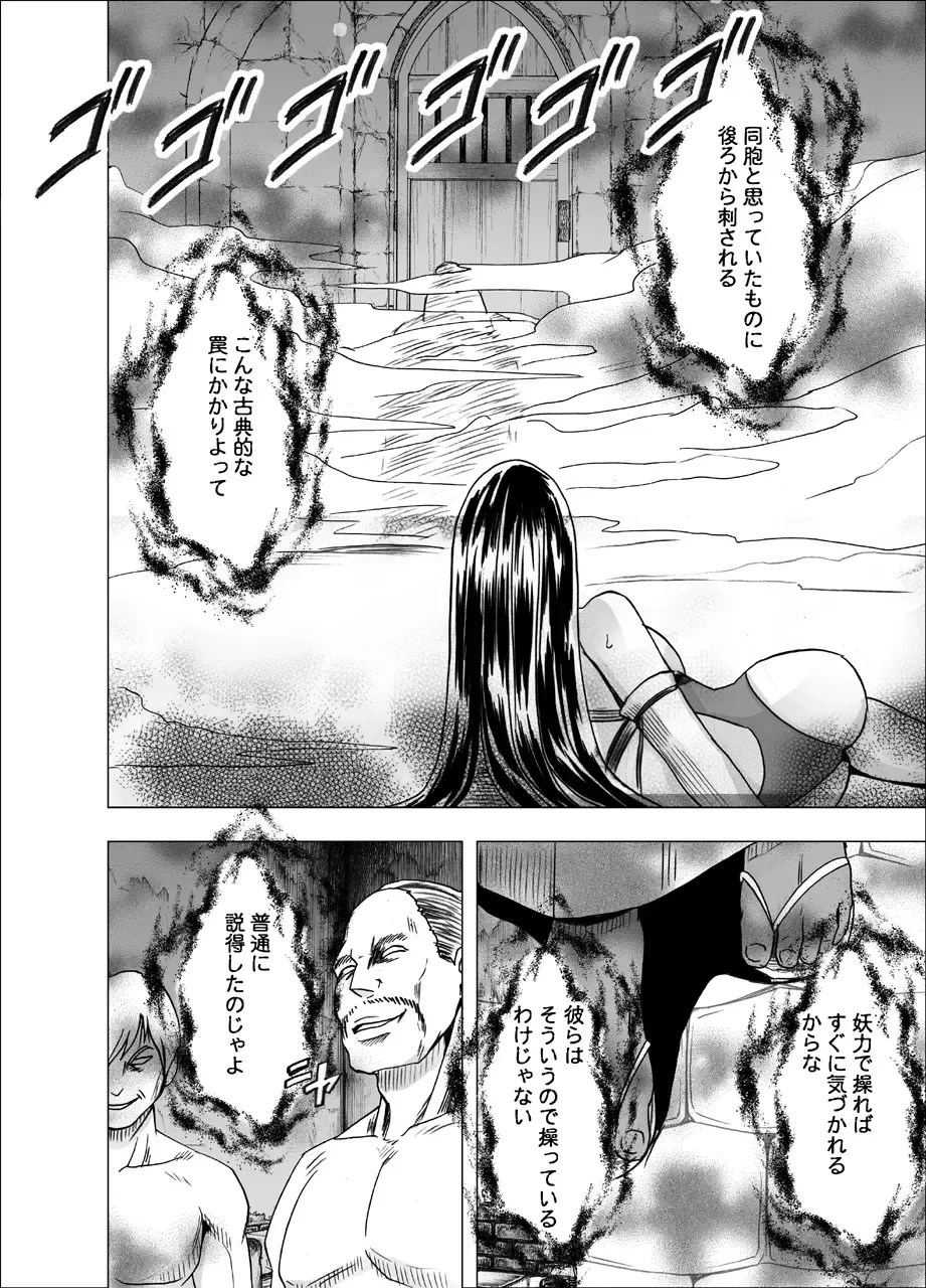 [Crimson] Shin Taimashii Kaguya 5 Fhentai - Page 67