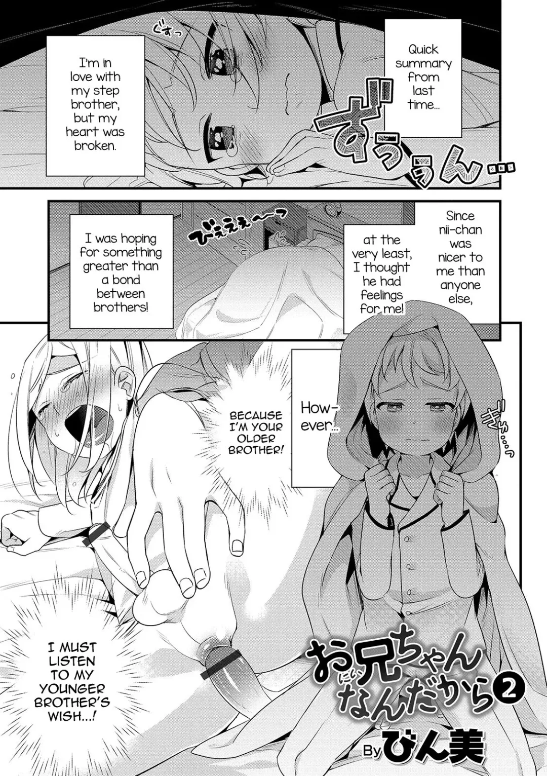 [Binbi] Onii-chan nan dakara 2 Fhentai - Page 1