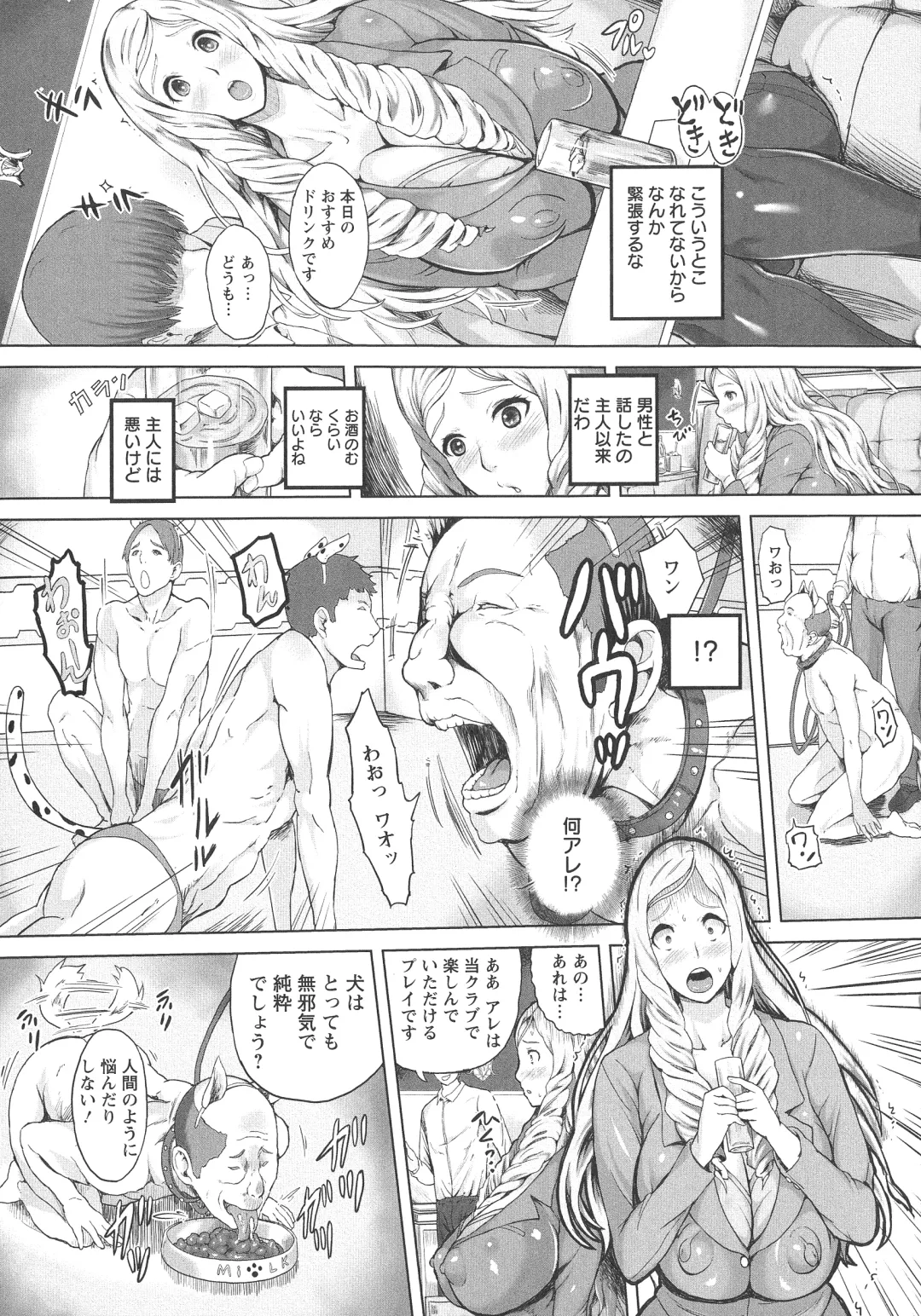 [Mozu K] Kannyuu Inryoku Fhentai - Page 133