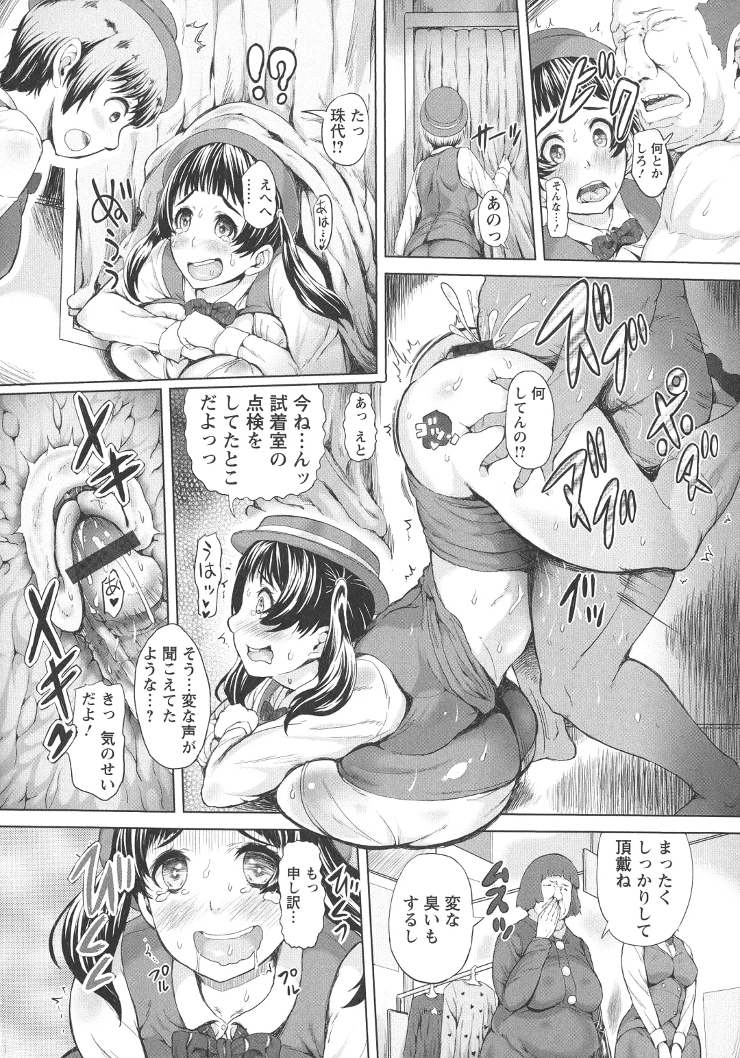 [Mozu K] Kannyuu Inryoku Fhentai - Page 166