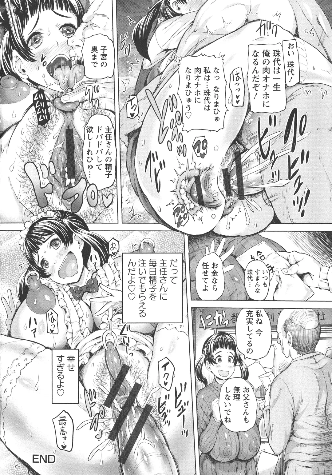 [Mozu K] Kannyuu Inryoku Fhentai - Page 170