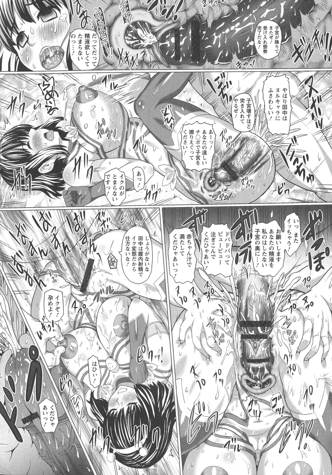 [Mozu K] Kannyuu Inryoku Fhentai - Page 188