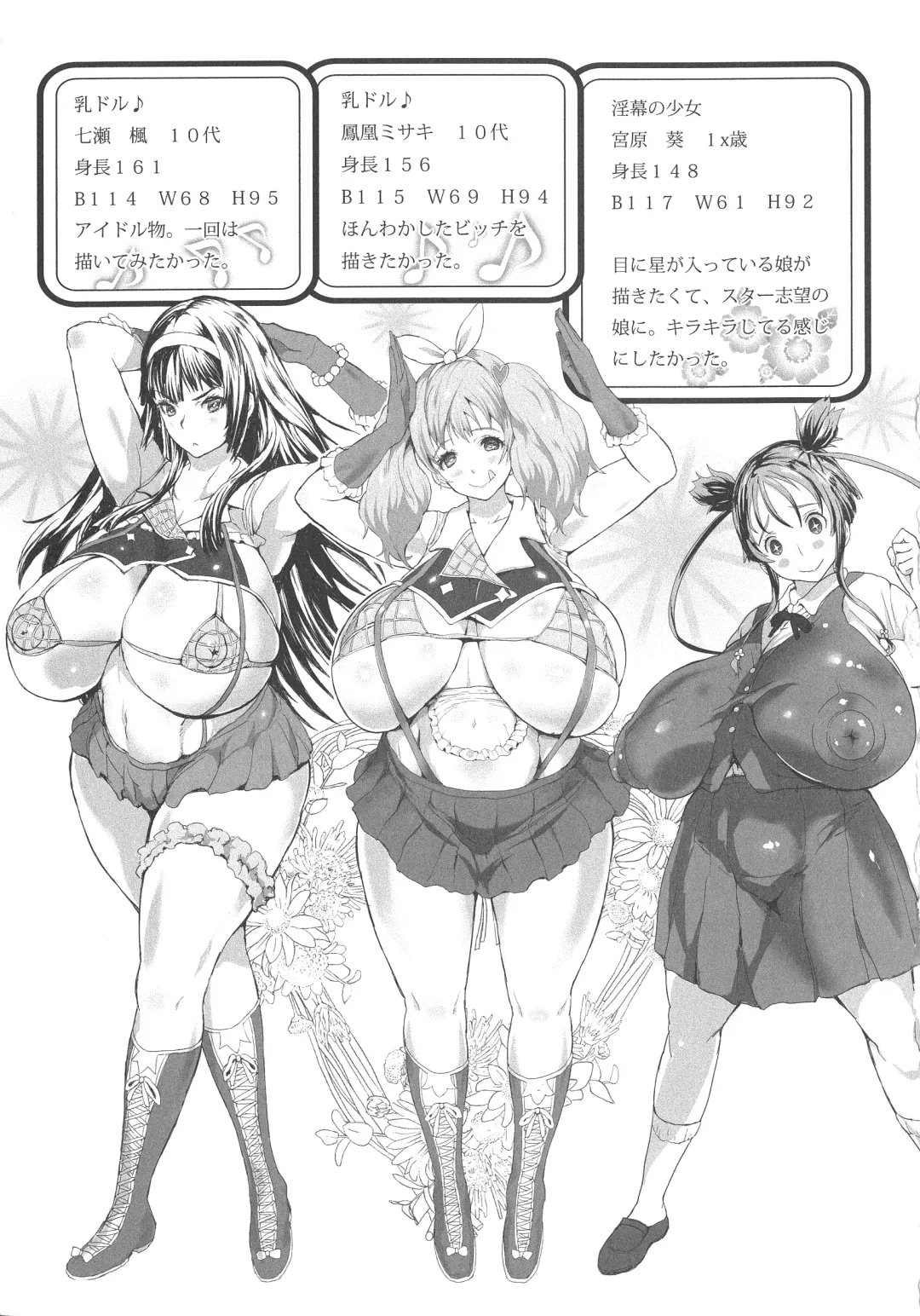 [Mozu K] Kannyuu Inryoku Fhentai - Page 195