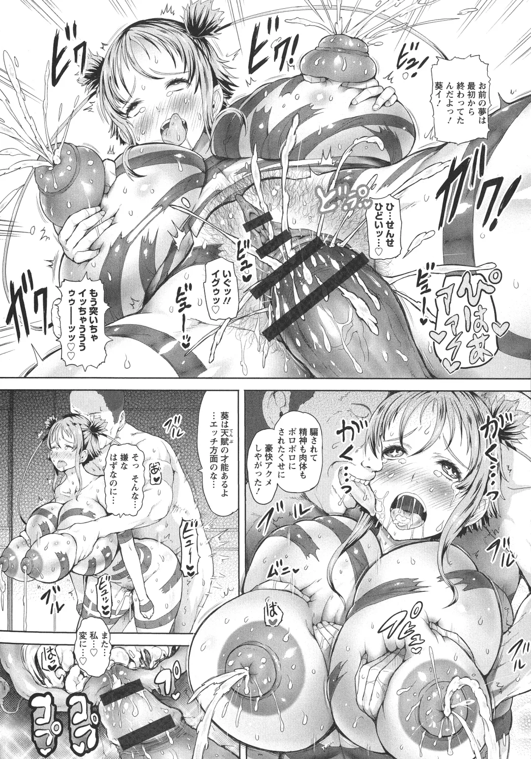 [Mozu K] Kannyuu Inryoku Fhentai - Page 22