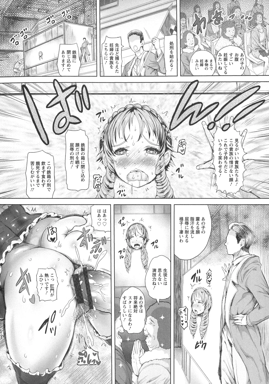 [Mozu K] Kannyuu Inryoku Fhentai - Page 24