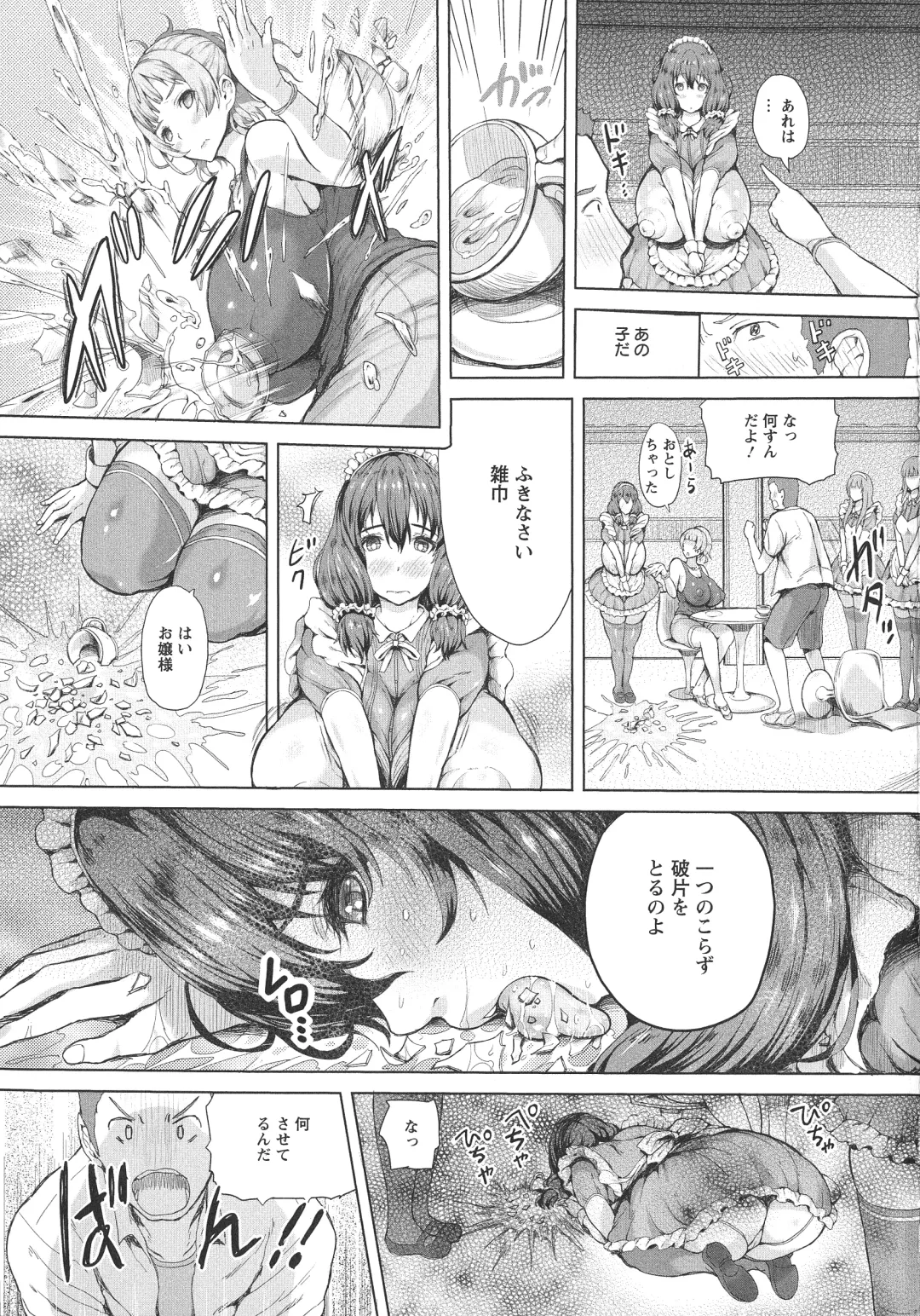 [Mozu K] Kannyuu Inryoku Fhentai - Page 33