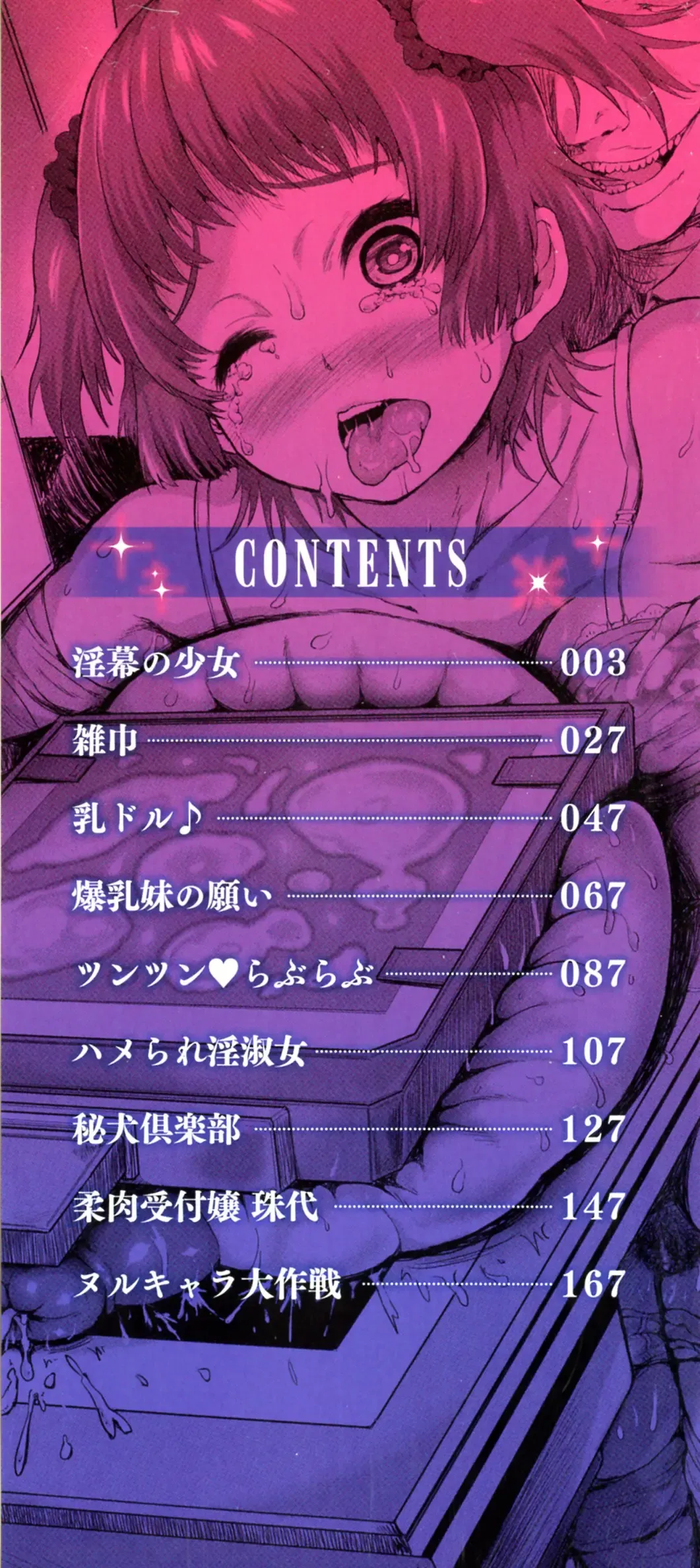 [Mozu K] Kannyuu Inryoku Fhentai - Page 4