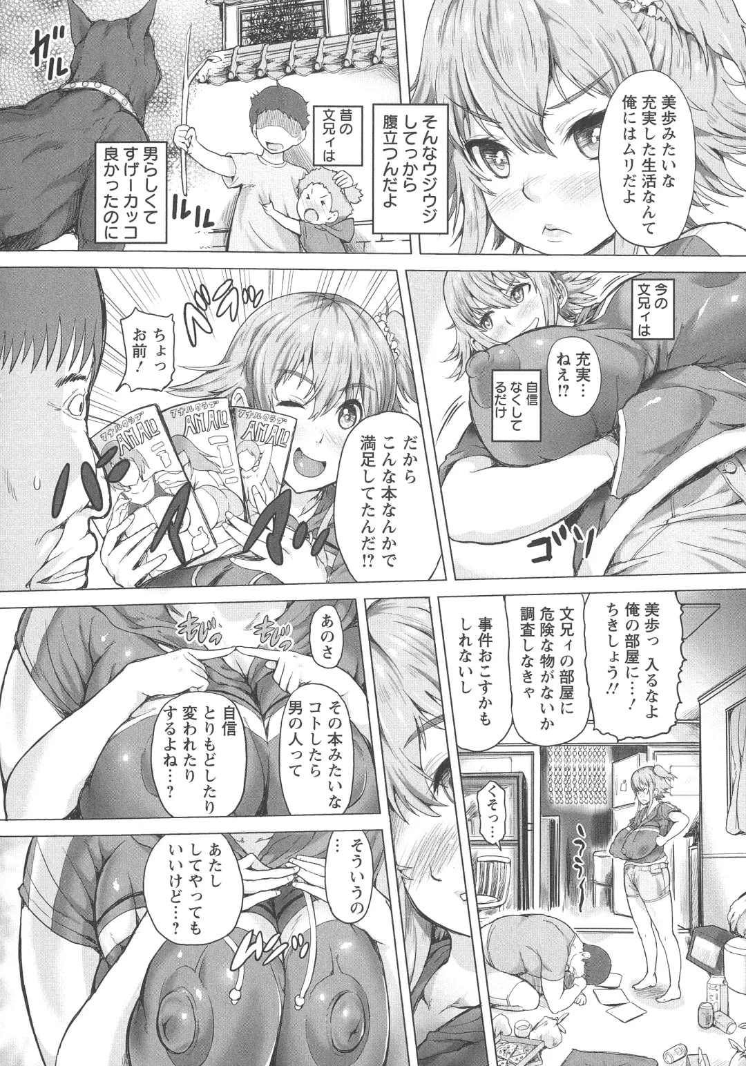 [Mozu K] Kannyuu Inryoku Fhentai - Page 72